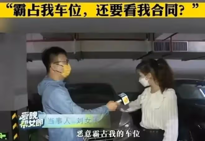 霸占車位女身份被曝，還霸占別人老公做三，其他猛料更讓人沒眼看