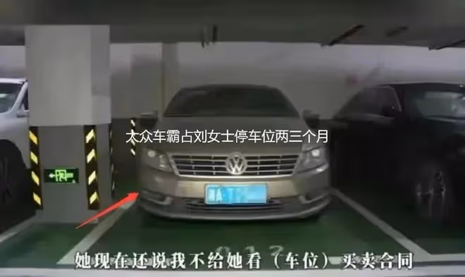 霸占車位女身份被曝，還霸占別人老公做三，其他猛料更讓人沒眼看