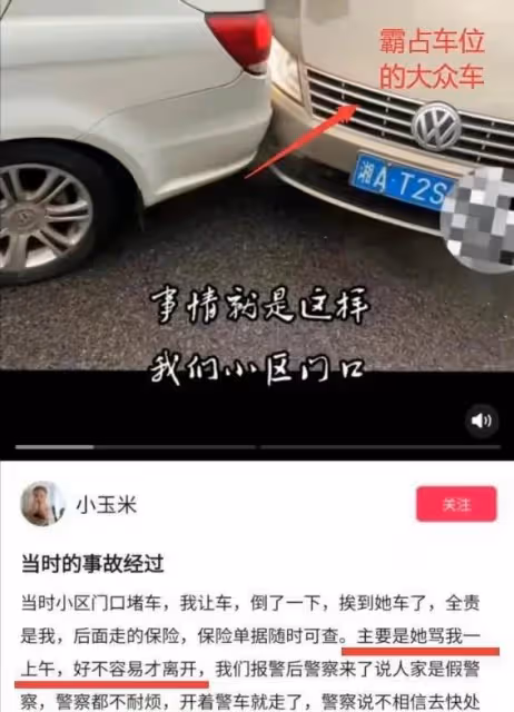 霸占車位女身份被曝，還霸占別人老公做三，其他猛料更讓人沒眼看