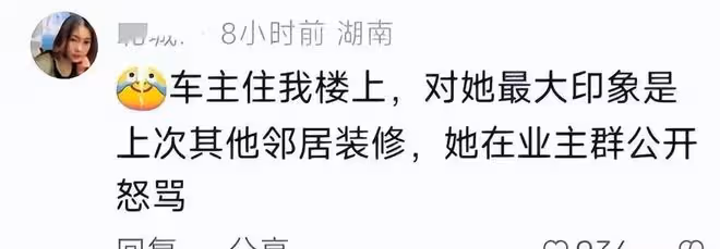 霸占車位女身份被曝，還霸占別人老公做三，其他猛料更讓人沒眼看