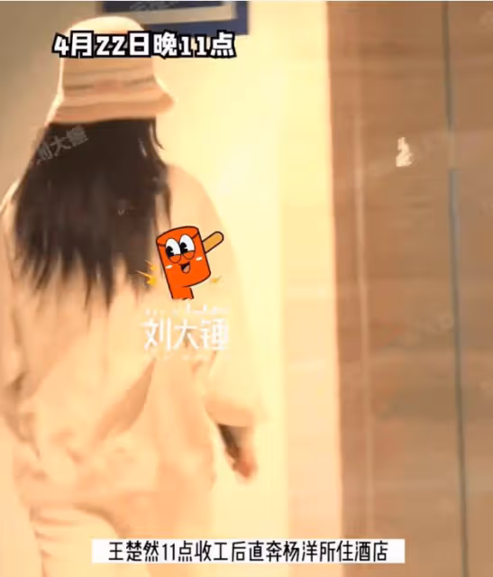 楊洋王楚然戀情曝光後，女方被扒曾與王子奇戀愛，感情史不輸楊洋