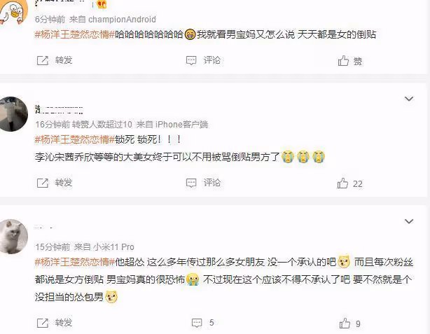 楊洋王楚然戀情曝光後，女方被扒曾與王子奇戀愛，感情史不輸楊洋