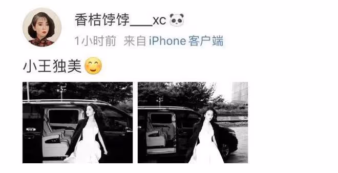 楊洋王楚然戀情曝光後,女方被扒曾與王子奇戀愛,感情史不輸楊洋