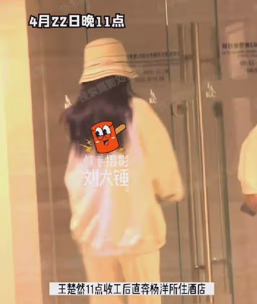 楊洋王楚然戀情疑曝光，酒店共度四天三晚，助理親自接王楚然上樓