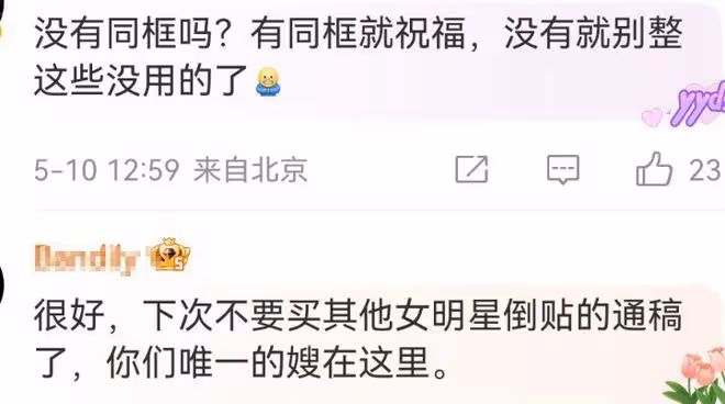 楊洋王楚然戀情疑曝光,酒店共度四天三晚,助理親自接王楚然上樓