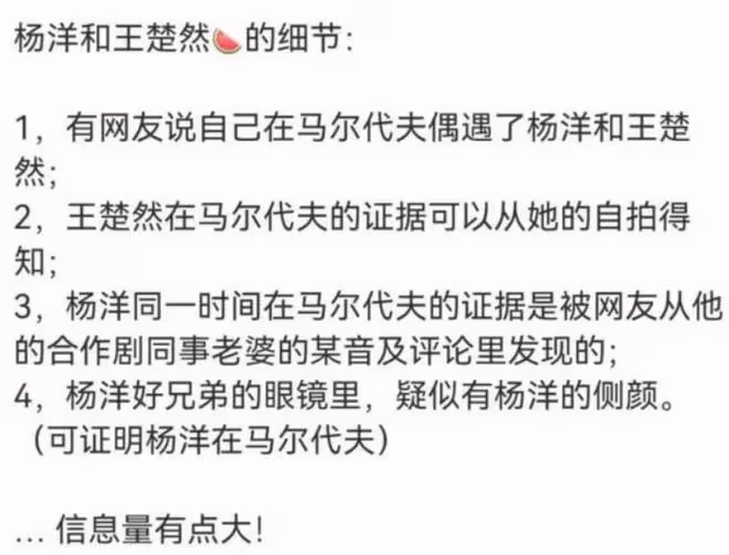 楊洋王楚然戀情疑曝光,酒店共度四天三晚,助理親自接王楚然上樓