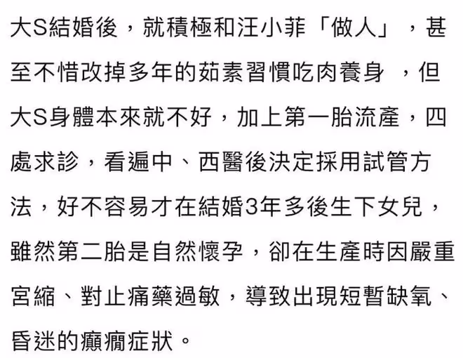 台媒曝大S不止一次流產,親耳聽到汪小菲與異性通話,才決定離婚