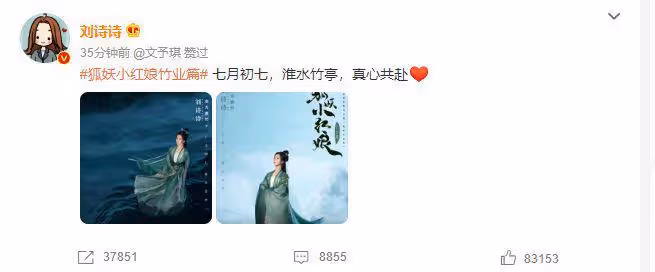 《一念關山》預告片曝光,劉詩詩造型英姿颯爽,與劉宇寧CP感十足