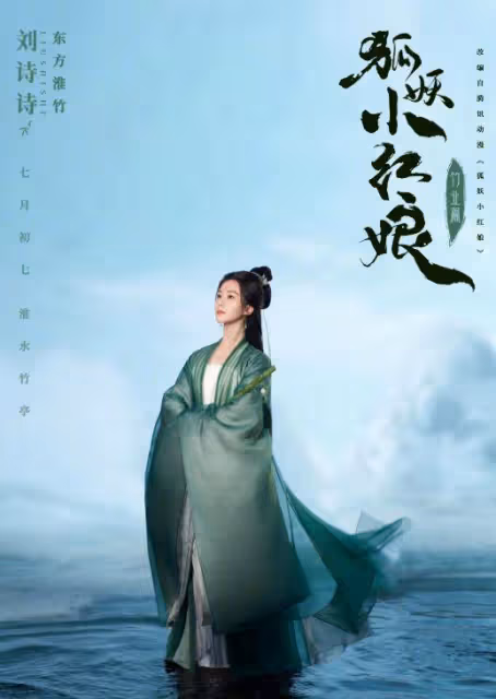 《一念關山》預告片曝光,劉詩詩造型英姿颯爽,與劉宇寧CP感十足