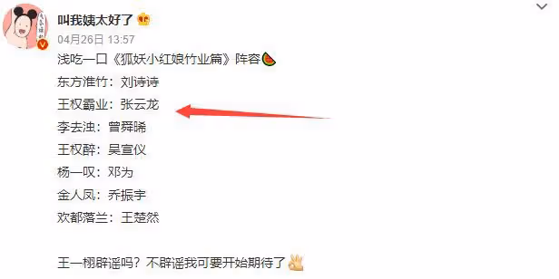 《一念關山》預告片曝光,劉詩詩造型英姿颯爽,與劉宇寧CP感十足