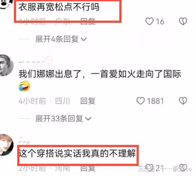 谷愛凌紅毯造型惹爭議,著裝大膽被指不合適,與梅西同框顯尷尬