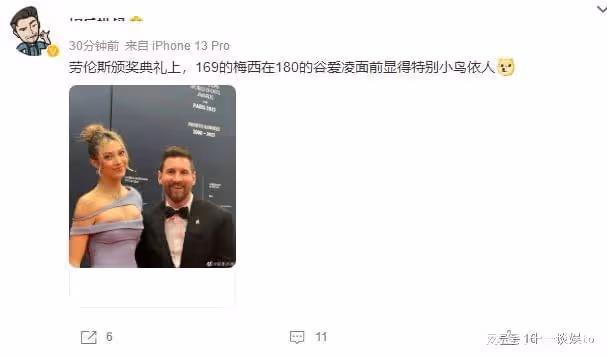 谷愛凌紅毯造型惹爭議,著裝大膽被指不合適,與梅西同框顯尷尬