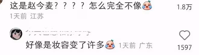 趙今麥鄭州出席活動,面部發腮模樣成熟,網友直呼認不出