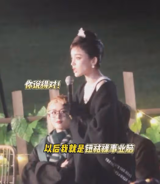 娜扎言論又惹爭議,宣布徹底告別「戀愛腦」,趙麗穎眼神令人尋味