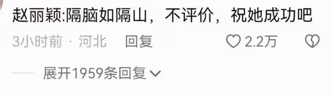 娜扎言論又惹爭議,宣布徹底告別「戀愛腦」,趙麗穎眼神令人尋味