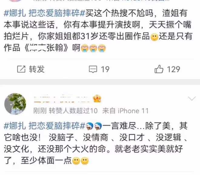 娜扎言論又惹爭議,宣布徹底告別「戀愛腦」,趙麗穎眼神令人尋味