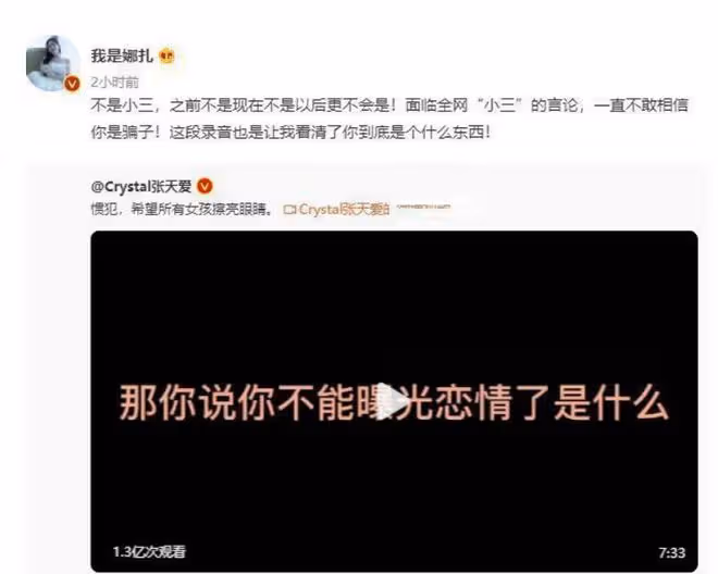 娜扎言論又惹爭議,宣布徹底告別「戀愛腦」,趙麗穎眼神令人尋味