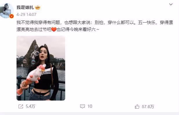 娜扎言論又惹爭議,宣布徹底告別「戀愛腦」,趙麗穎眼神令人尋味