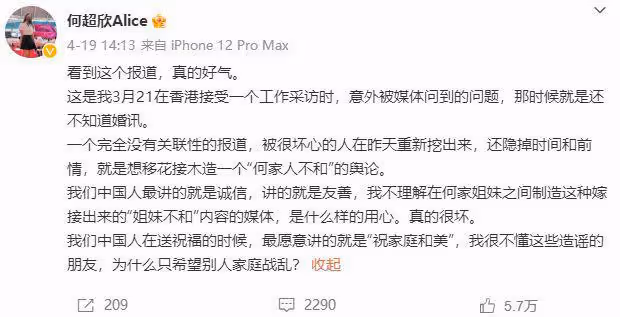 何超蓮慶32歲生日，穿背帶褲小腹隆起，被猜測已懷有身孕