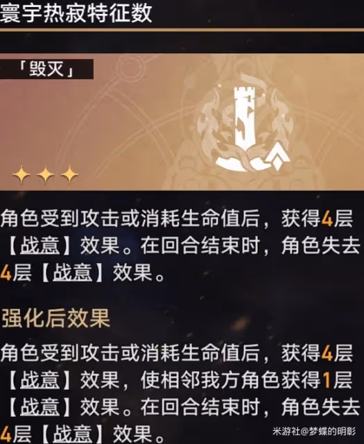 《崩壞:星穹鐵道》模擬宇宙毀滅流祝福推薦