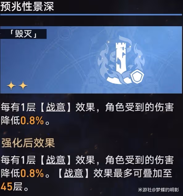 《崩壞:星穹鐵道》模擬宇宙毀滅流祝福推薦