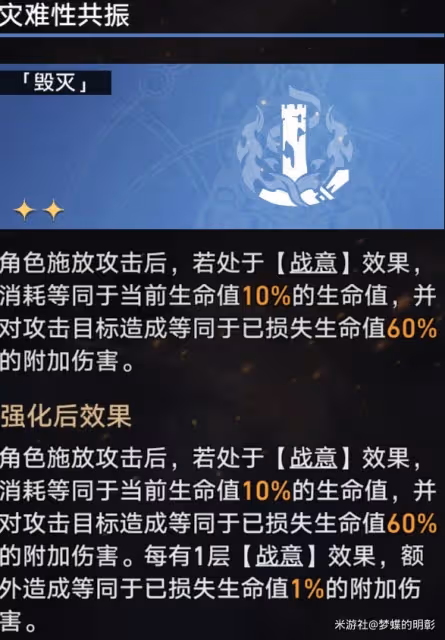 《崩壞:星穹鐵道》模擬宇宙毀滅流祝福推薦