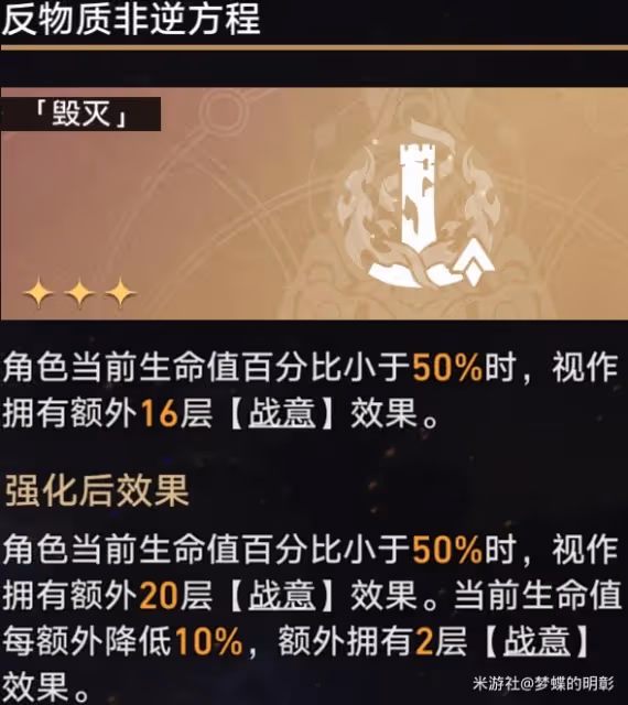 《崩壞:星穹鐵道》模擬宇宙毀滅流祝福推薦