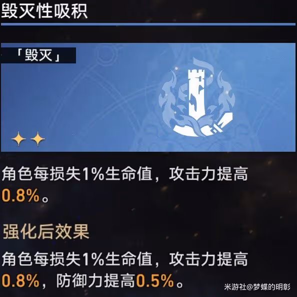 《崩壞:星穹鐵道》模擬宇宙毀滅流祝福推薦