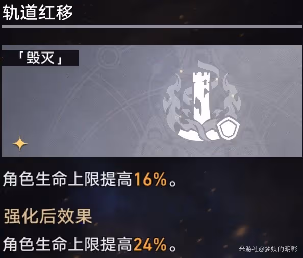 《崩壞:星穹鐵道》模擬宇宙毀滅流祝福推薦