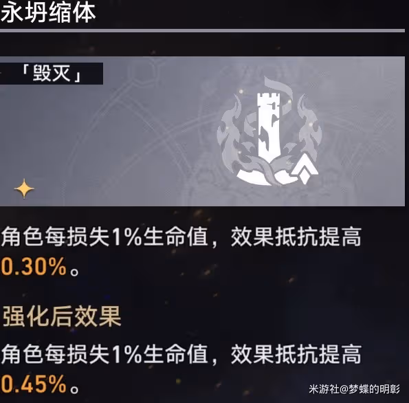 《崩壞:星穹鐵道》模擬宇宙毀滅流祝福推薦