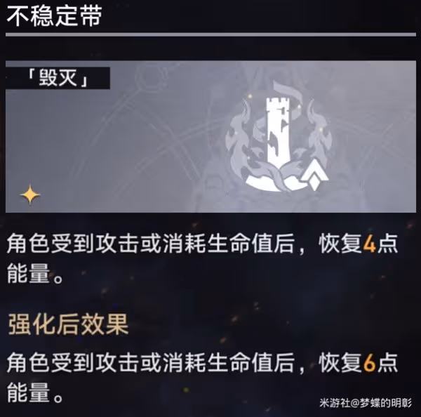 《崩壞:星穹鐵道》模擬宇宙毀滅流祝福推薦