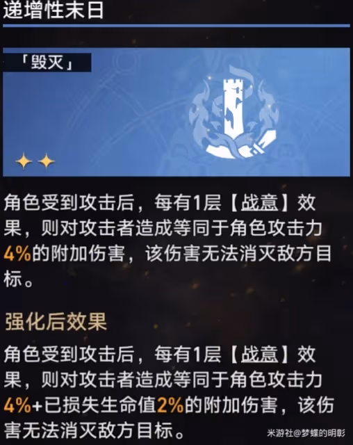 《崩壞:星穹鐵道》模擬宇宙毀滅流祝福推薦