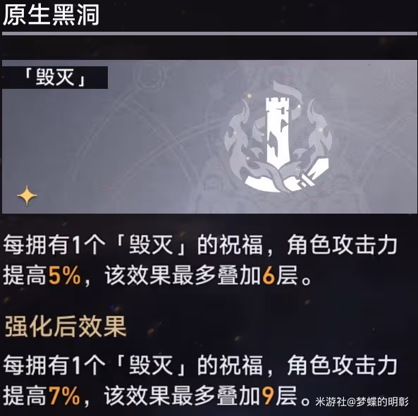 《崩壞:星穹鐵道》模擬宇宙毀滅流祝福推薦