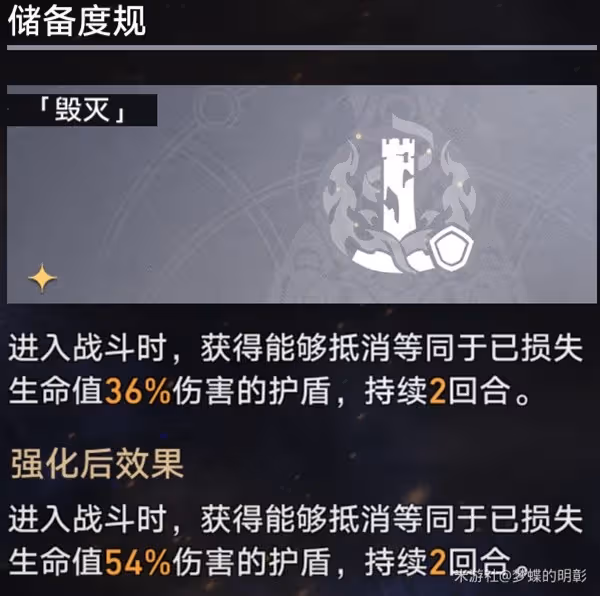 《崩壞:星穹鐵道》模擬宇宙毀滅流祝福推薦