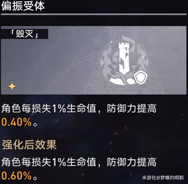 《崩壞:星穹鐵道》模擬宇宙毀滅流祝福推薦