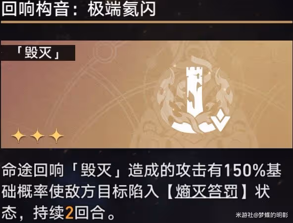 《崩壞:星穹鐵道》模擬宇宙毀滅流祝福推薦