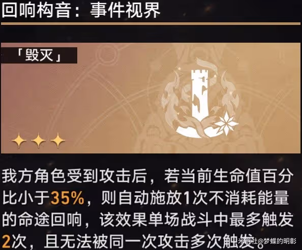 《崩壞:星穹鐵道》模擬宇宙毀滅流祝福推薦