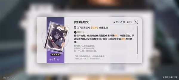 《崩壞:星穹鐵道》四星光錐適用角色推薦