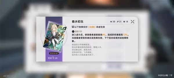 《崩壞:星穹鐵道》四星光錐適用角色推薦