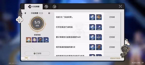 《崩壞:星穹鐵道》四星光錐適用角色推薦