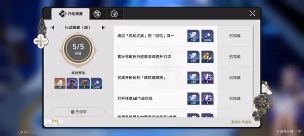 《崩壞:星穹鐵道》四星光錐適用角色推薦