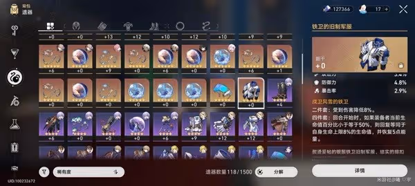《崩壞:星穹鐵道》四星光錐適用角色推薦