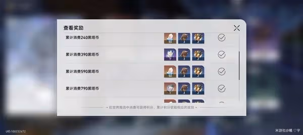 《崩壞:星穹鐵道》四星光錐適用角色推薦