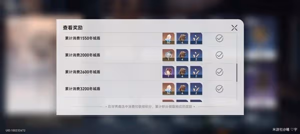 《崩壞:星穹鐵道》四星光錐適用角色推薦