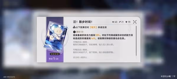 《崩壞:星穹鐵道》四星光錐適用角色推薦