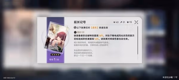 《崩壞:星穹鐵道》四星光錐適用角色推薦