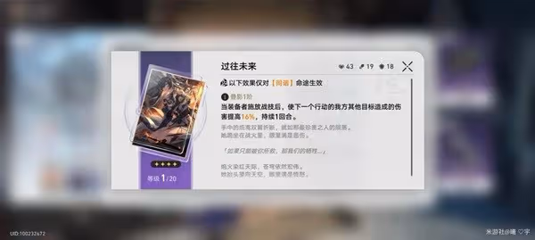 《崩壞:星穹鐵道》四星光錐適用角色推薦