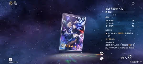 《崩壞:星穹鐵道》四星光錐適用角色推薦