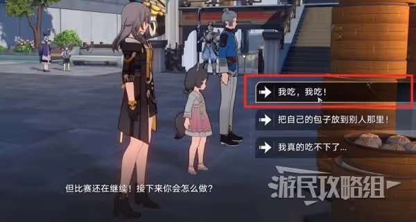 《崩壞:星穹鐵道》仙舟大胃王比賽獲勝方法