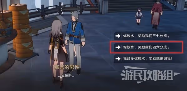 《崩壞:星穹鐵道》仙舟大胃王比賽獲勝方法